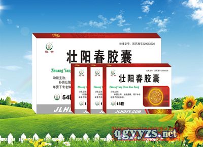 補腎產品招商代理與補腎藥物概覽